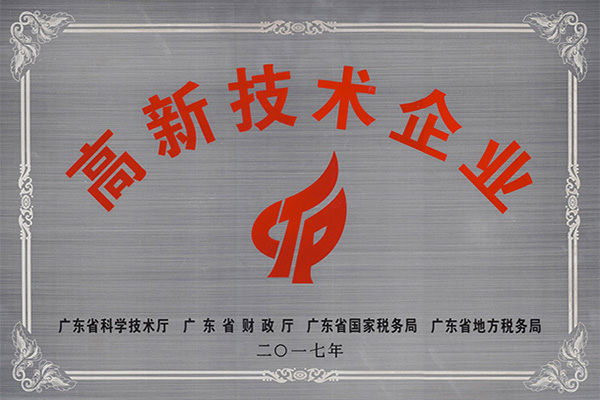 青岛高新技术企业